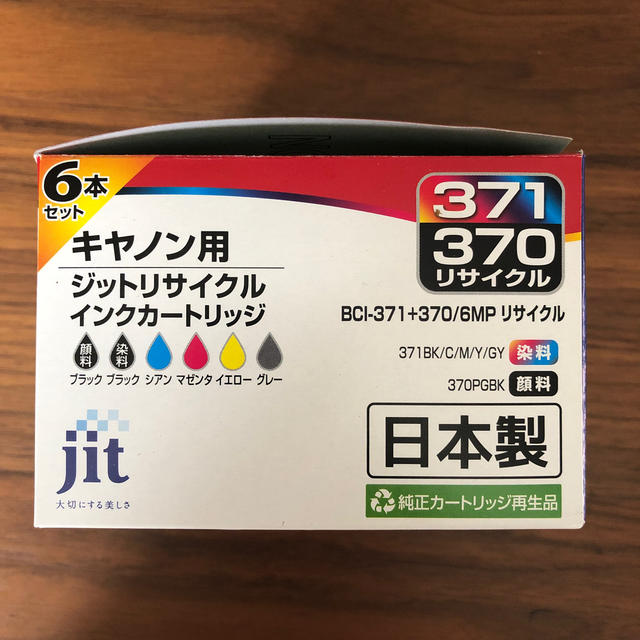 Canon(キヤノン)のCanonプリンターインク　シアン スマホ/家電/カメラのスマホ/家電/カメラ その他(その他)の商品写真