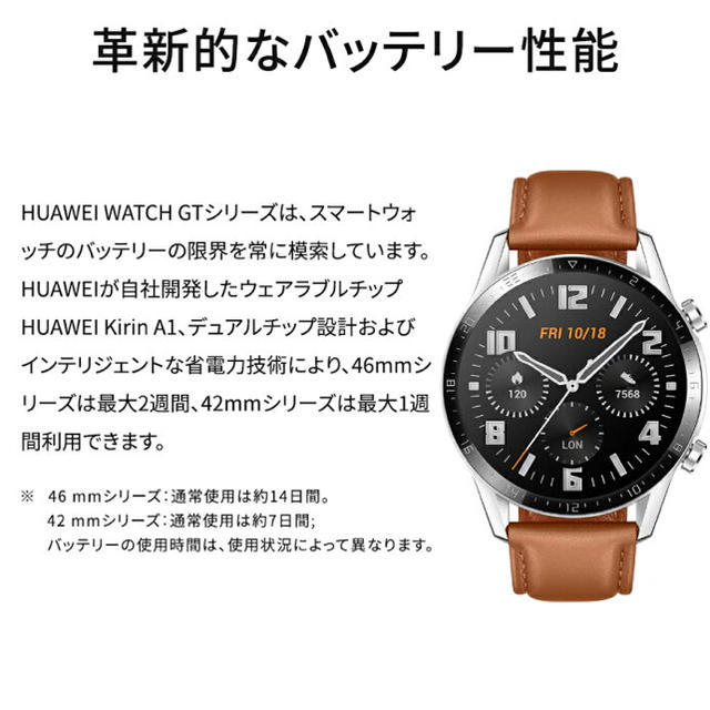 HUAWEI Watch GT2 46mm Classc ぺブルブラウン メンズの時計(腕時計(デジタル))の商品写真