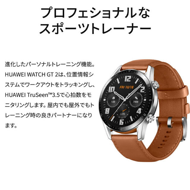 HUAWEI Watch GT2 46mm Classc ぺブルブラウン メンズの時計(腕時計(デジタル))の商品写真