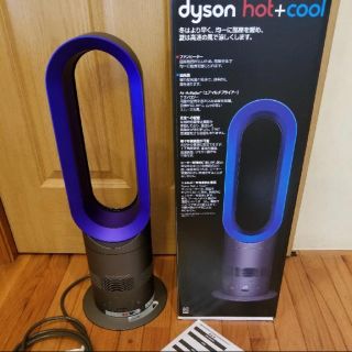 ダイソン(Dyson)のダイソン　AM05  扇風機　温風機(扇風機)