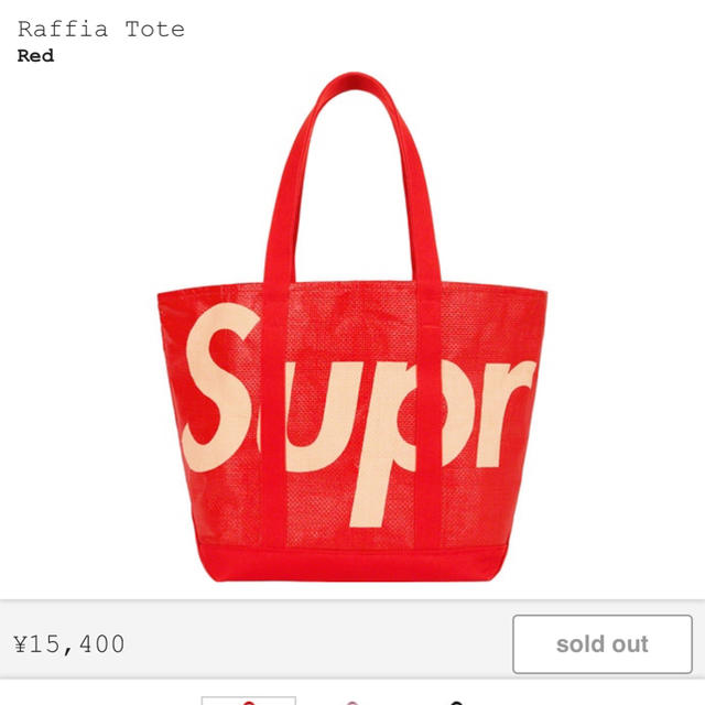 supreme Raffia tote