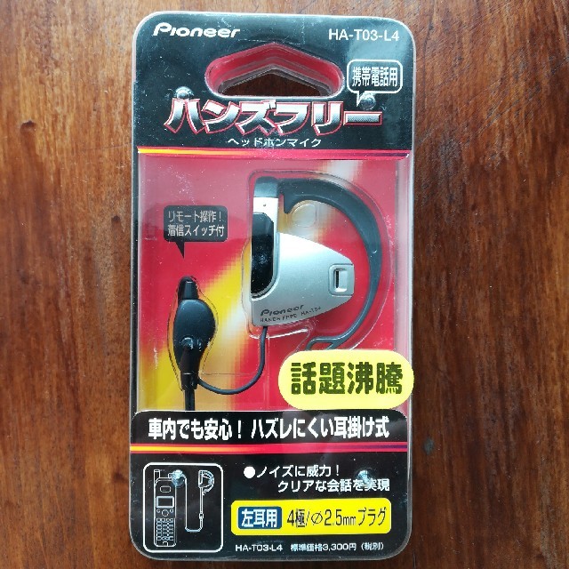 Pioneer(パイオニア)のパイオニア　ハンズフリーヘッドマイク　未使用 スマホ/家電/カメラのオーディオ機器(ヘッドフォン/イヤフォン)の商品写真