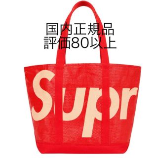 シュプリーム(Supreme)のSupreme Raffia Tote (トートバッグ)