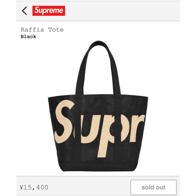 Supreme Raffia Tote シュプリーム　トートバッグトートバッグ