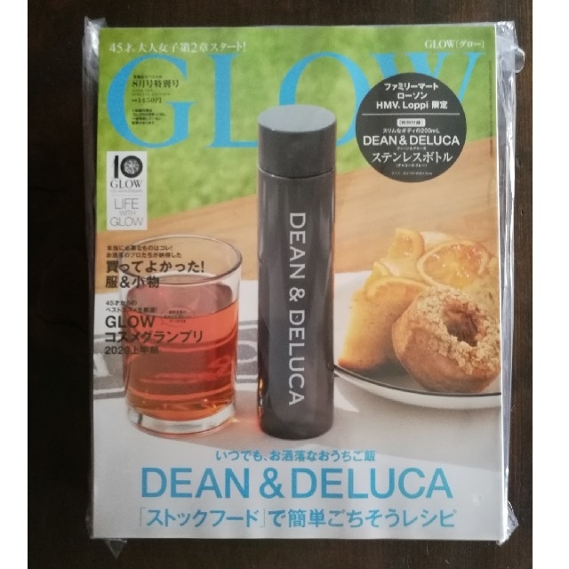 DEAN & DELUCA(ディーンアンドデルーカ)のglow 2020年8月号 DEAN&DELUCA ステンレスボトル グロウ インテリア/住まい/日用品のキッチン/食器(容器)の商品写真