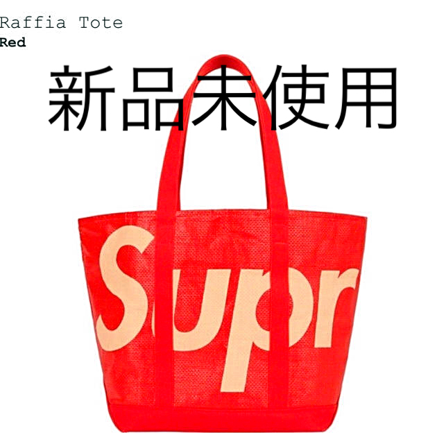 Supreme シュプリーム Raffia Toteトートバッグ RED