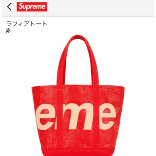 シュプリーム(Supreme)のsupreme Raffia tote シュプリーム ラフィアトート(トートバッグ)