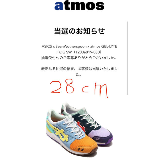 asics(アシックス)のASICS SeanWotherspoonatmos GEL-LYTEIIIOG メンズの靴/シューズ(スニーカー)の商品写真