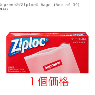 シュプリーム(Supreme)のSupreme® Ziploc® Bags(収納/キッチン雑貨)