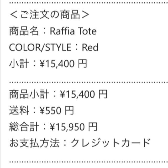 supreme☆トートバック☆week18☆Raffia Tote red