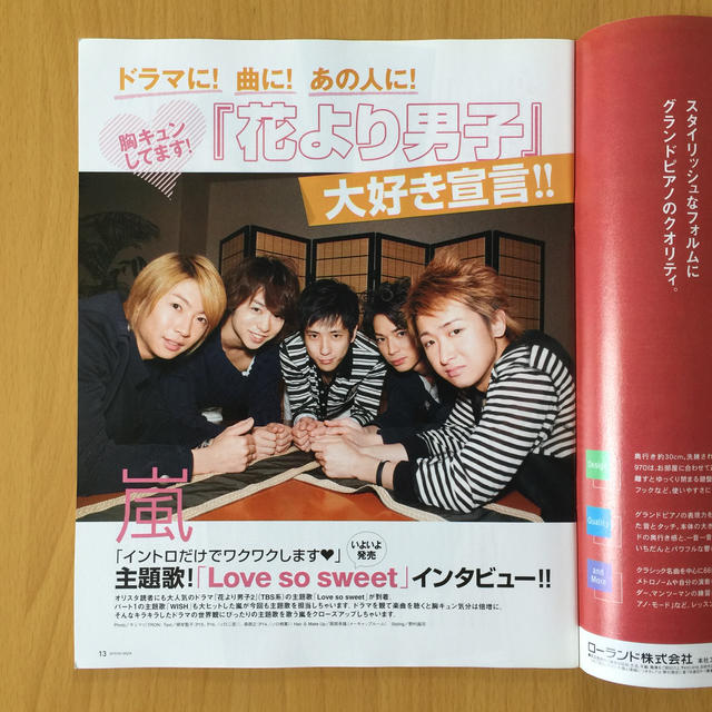 嵐 嵐 花より男子 Oricon Style オリコンスタイル 07年3 5号の通販 By Miyama アラシならラクマ
