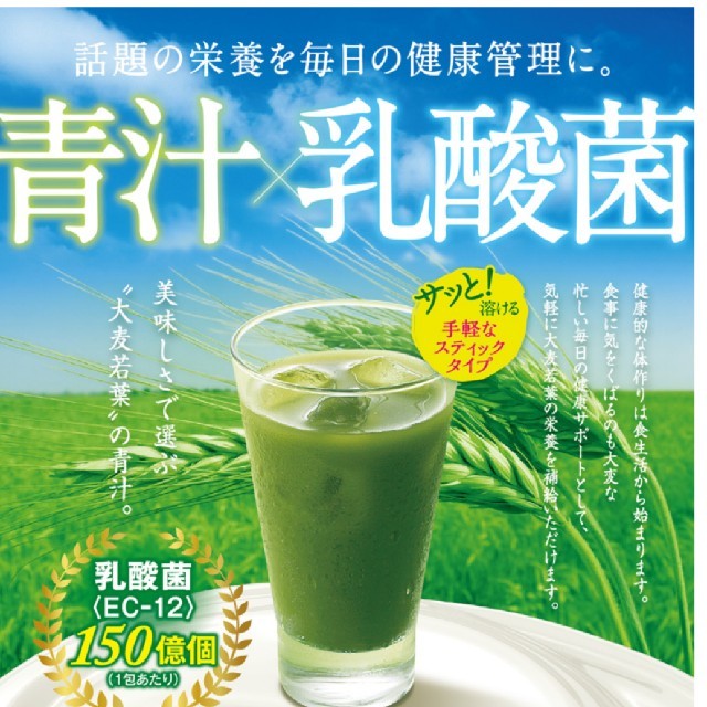 美味しい乳酸菌青汁 2箱セット 食品/飲料/酒の健康食品(青汁/ケール加工食品)の商品写真