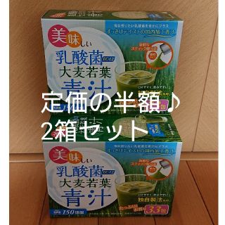 美味しい乳酸菌青汁 2箱セット(青汁/ケール加工食品)