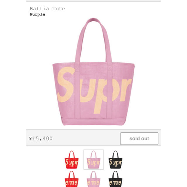Raffia Tote 送料込み | www.ecotours-of-oregon.com