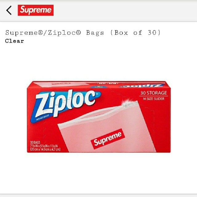 Supreme(シュプリーム)のSupreme ZipLoc 2個セット ジップロック インテリア/住まい/日用品のキッチン/食器(容器)の商品写真