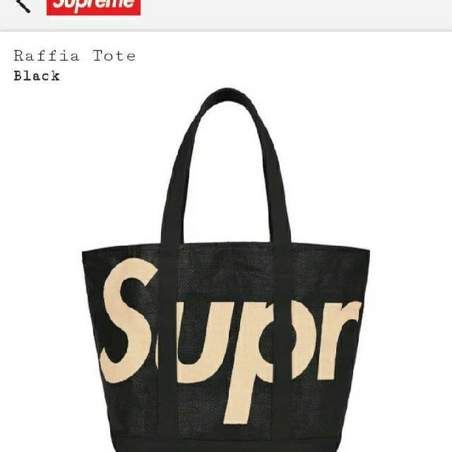 supreme Raffia Tote トートバッグ　黒