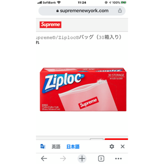 シュプリーム(Supreme)のSupreme® Ziploc® Bags 1セット(容器)