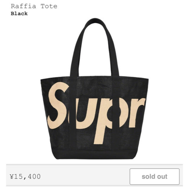 supreme Raffia Tote