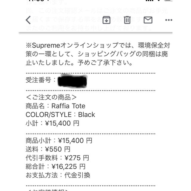 supreme Raffia Tote