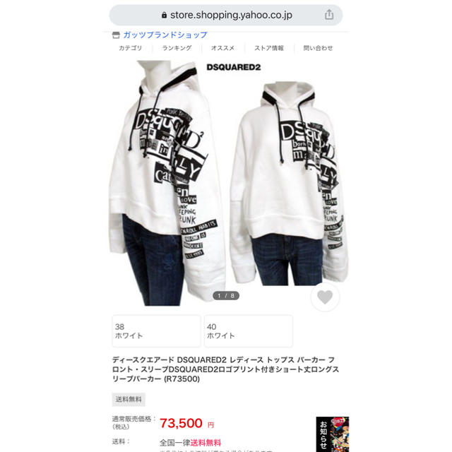 DSQUARED2(ディースクエアード)のmamaさん専用☆ディースクエアード　スウェット　ショート丈　パーカー レディースのトップス(トレーナー/スウェット)の商品写真