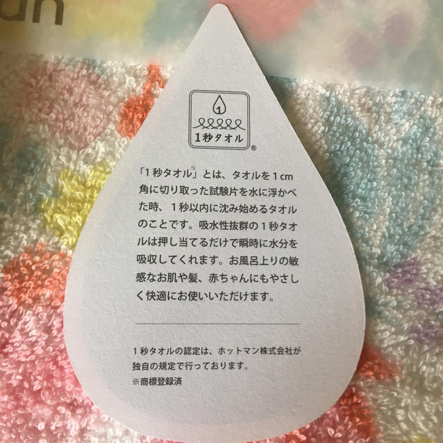 As One様専用❗️ホットマン１秒タオル　バスタオル　クララ インテリア/住まい/日用品の日用品/生活雑貨/旅行(タオル/バス用品)の商品写真