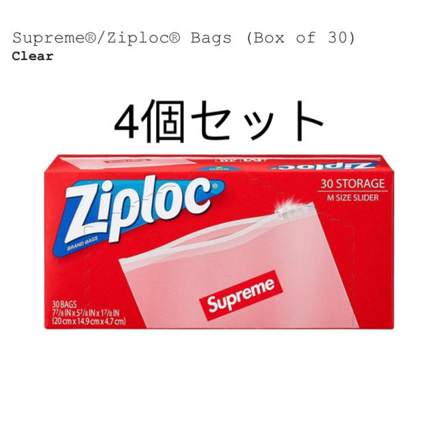 Supreme®/Ziploc® Bags  4個　シュプリーム ジップロックメンズ