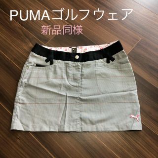 プーマ(PUMA)のPUMAゴルフウェアスカート(ウエア)