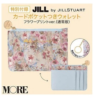 ジルバイジルスチュアート(JILL by JILLSTUART)のMORE モア 8月号 付録(コインケース)