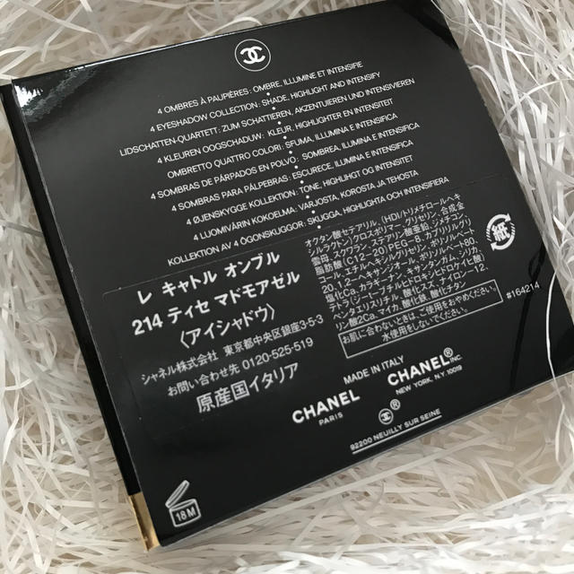 CHANEL(シャネル)のシャネル　アイシャドウ　4色パレット コスメ/美容のベースメイク/化粧品(アイシャドウ)の商品写真