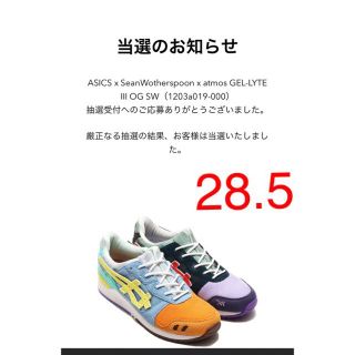 アシックス(asics)のASICS x SeanWotherspoon x atmos GEL-LYTE(スニーカー)