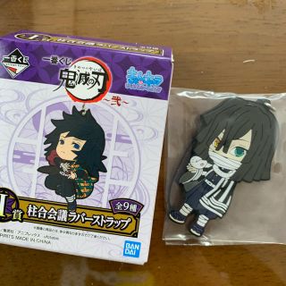 バンプレスト(BANPRESTO)の鬼滅の刃 一番くじ　ラバーストラップ　伊黒小芭内Ｉ賞(ストラップ)