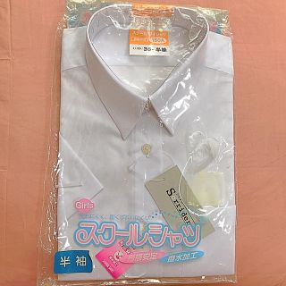 【新品】形状安定　撥水加工　女子スクールシャツ　160半袖(ブラウス)