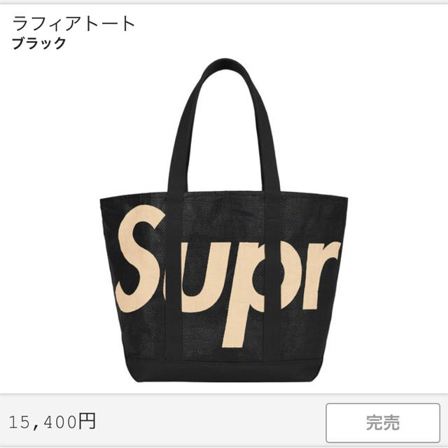 SS20 Supreme Raffia Tote トート バッグ