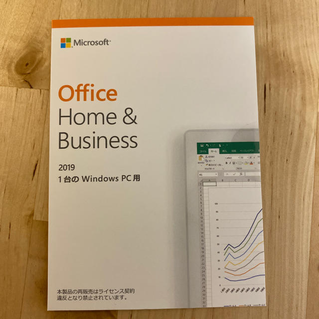 未開封品! Office Home and Business 2019