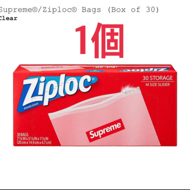 Supreme(シュプリーム)のsupreme シュプリーム ジップロック ziploc 1箱 インテリア/住まい/日用品のキッチン/食器(収納/キッチン雑貨)の商品写真