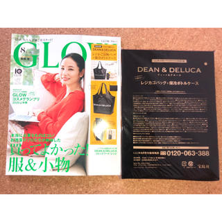 タカラジマシャ(宝島社)のGLOW (グロー) 2020年 08月号 雑誌＋付録(ファッション/美容)