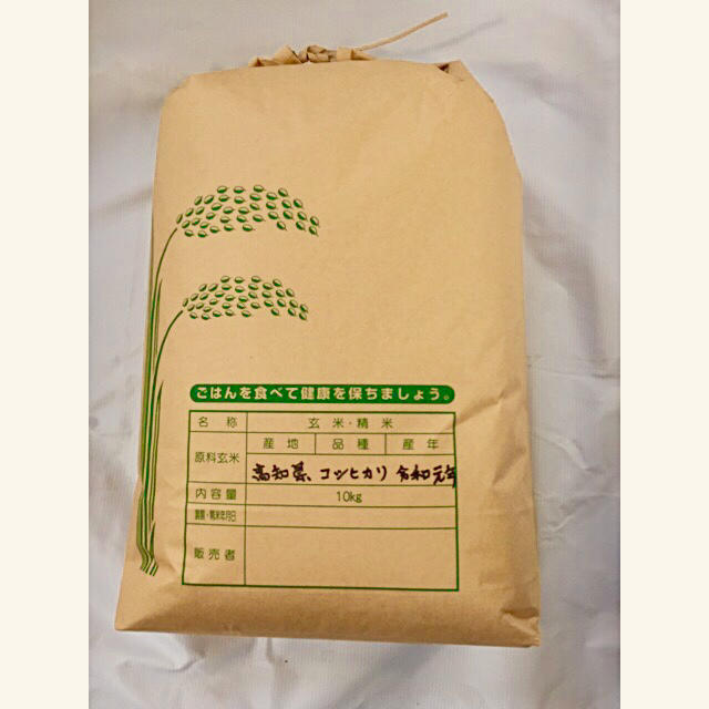 新米令和元年度 高知県産コシヒカリ 10kg玄米 精米無料 食品/飲料/酒の食品(米/穀物)の商品写真