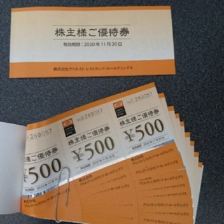 クリエイトレストランツ株主優待券30,000円(レストラン/食事券)