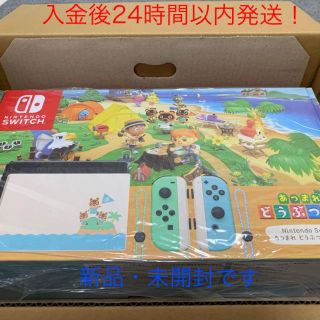 ニンテンドースイッチ(Nintendo Switch)のNintendo Switch あつまれ どうぶつの森セット/Switch/HA(家庭用ゲーム機本体)