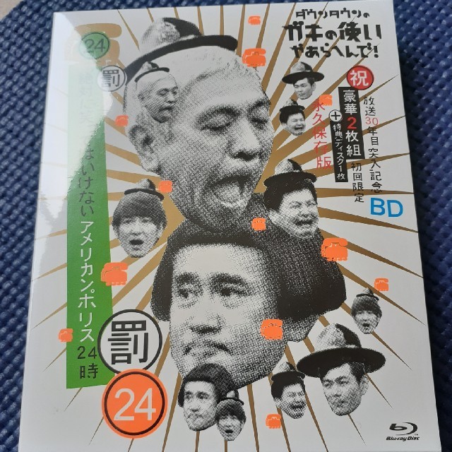 ダウンタウンのガキの使いやあらへんで ガキ使 DVD 1-14巻セット 激安