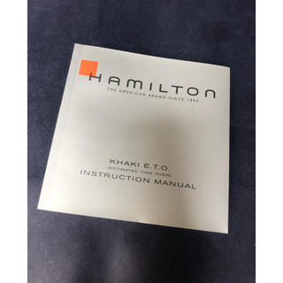 ハミルトン(Hamilton)のHamilton Khaki ETO 説明書とギャランティ(腕時計(アナログ))