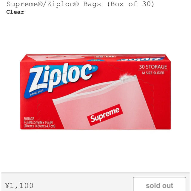 Supreme(シュプリーム)の3個セット supreme ziploc ジップロック インテリア/住まい/日用品のキッチン/食器(容器)の商品写真