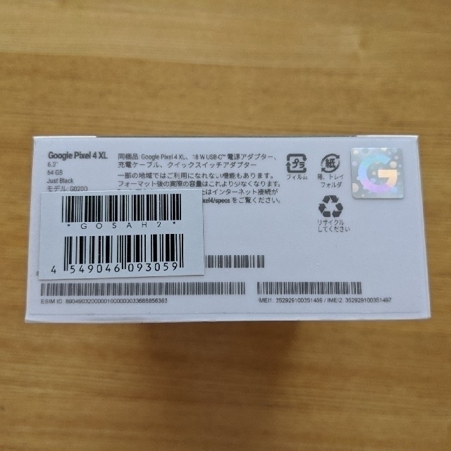 Softbank(ソフトバンク)の【新品/未使用】Google Pixel4 XL 64GB スマホ/家電/カメラのスマートフォン/携帯電話(スマートフォン本体)の商品写真