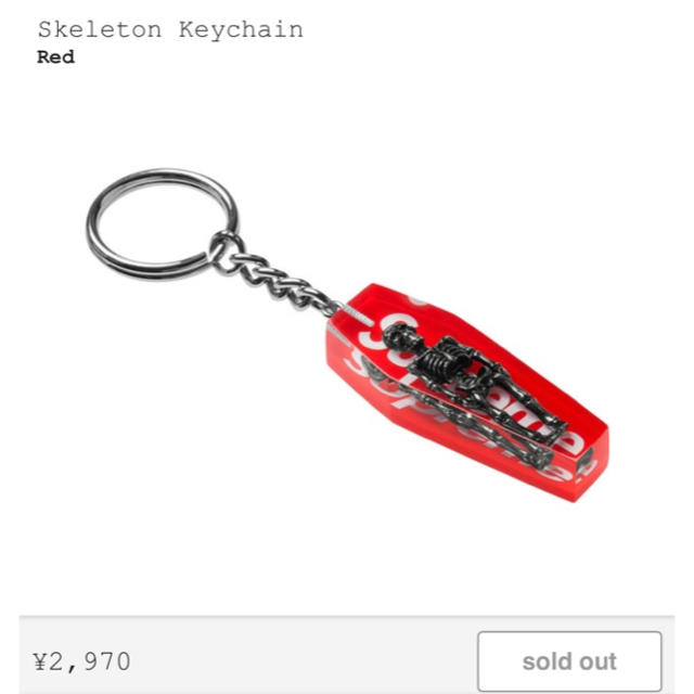 Supreme(シュプリーム)の20ss SUPREME skeleton keychain キーチェーン メンズのファッション小物(キーホルダー)の商品写真