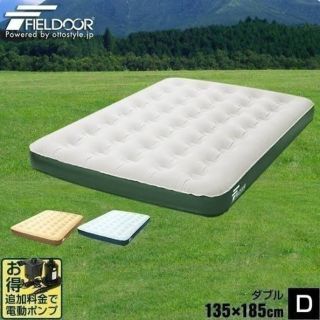 フィールドア(FIELDOOR)のFIELDOOR エアーベッド ダブルサイズ(2個セット)(寝袋/寝具)