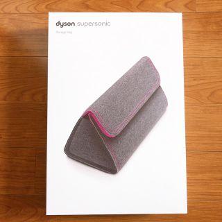 ダイソン(Dyson)のダイソン ストレージバッグ dyson storage bag(ドライヤー)