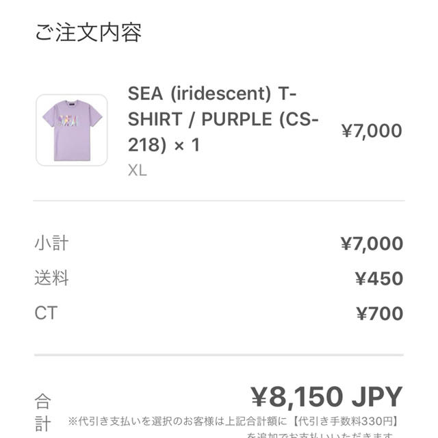 新品WIND AND SEA  purple )XL メンズのトップス(Tシャツ/カットソー(半袖/袖なし))の商品写真