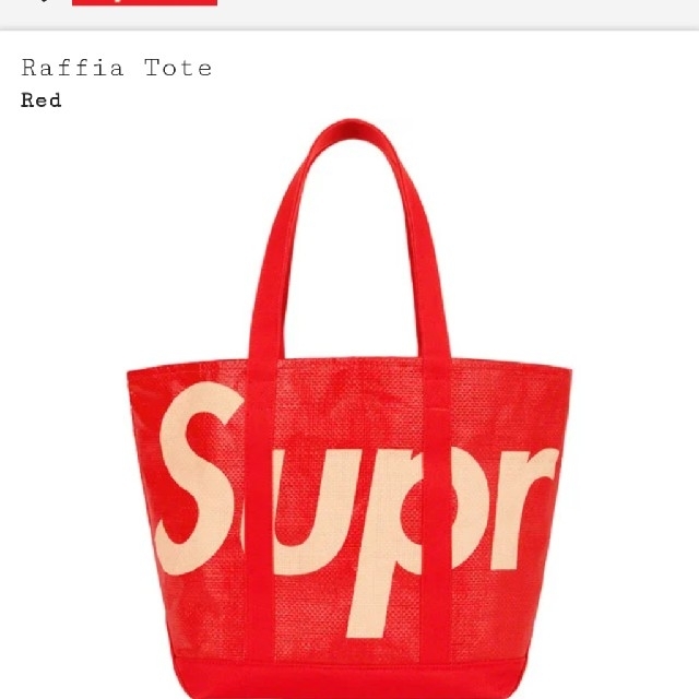 Supreme Raffia Tote Black 黒 赤 セット