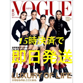 ボウダンショウネンダン(防弾少年団(BTS))のVOGUE JAPAN (ヴォーグジャパン) 2020年 8月号 BTS 新品(ファッション)