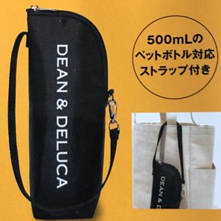 ディーンアンドデルーカ(DEAN & DELUCA)の【新品】GLOW 8月号　ディーン＆デルーカ  保冷ボトルケースのみ(その他)